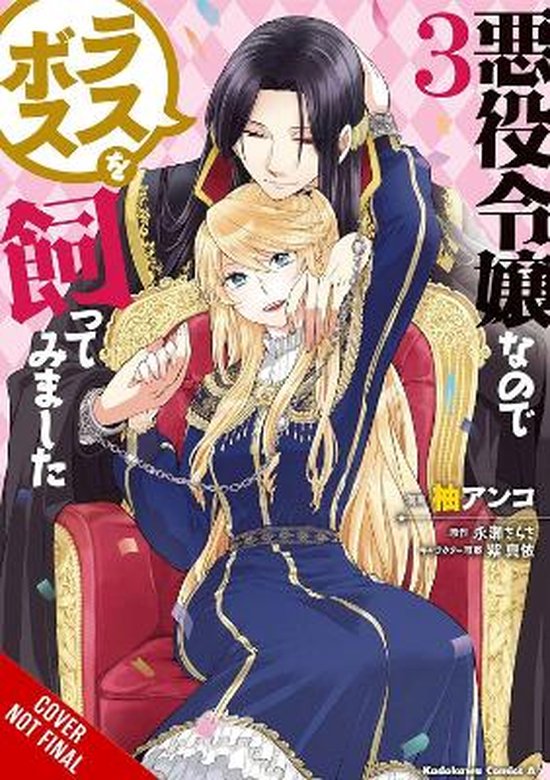 VILLAINOUS DAUGHTER KEEPING LAST BOSS GN- I'm the Villainess, So I'm Taming the Final Boss, Vol. 3 manga