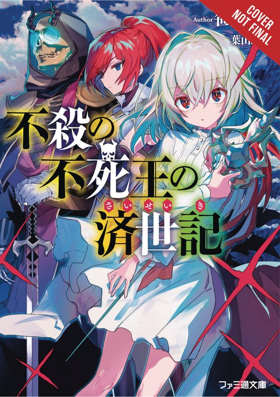 UNDEAD KINGS REIGN OF PEACE LIGHT NOVEL SC-The Undead King's Reign of Peace, Vol. 1 (light novel)