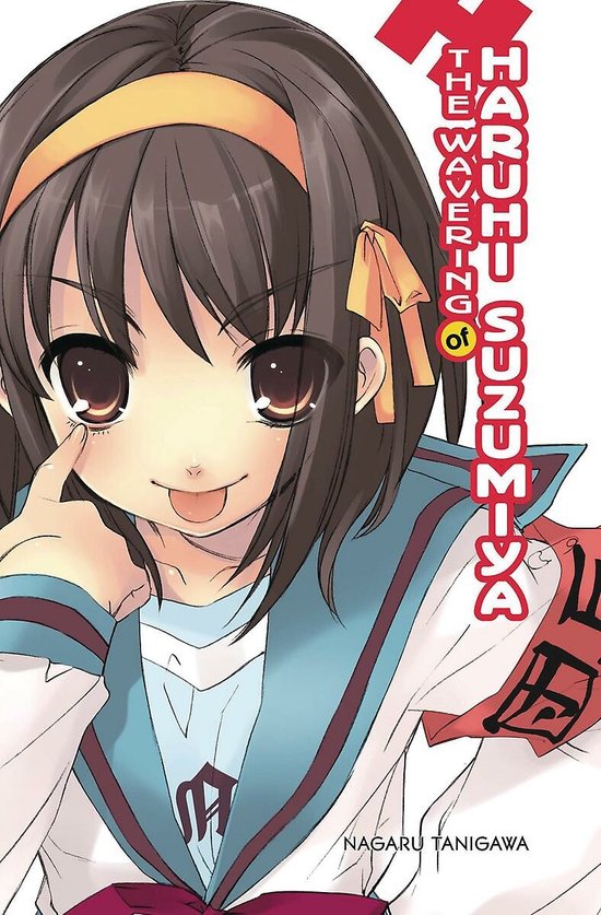 The Wavering of Haruhi Suzumiya (light novel)