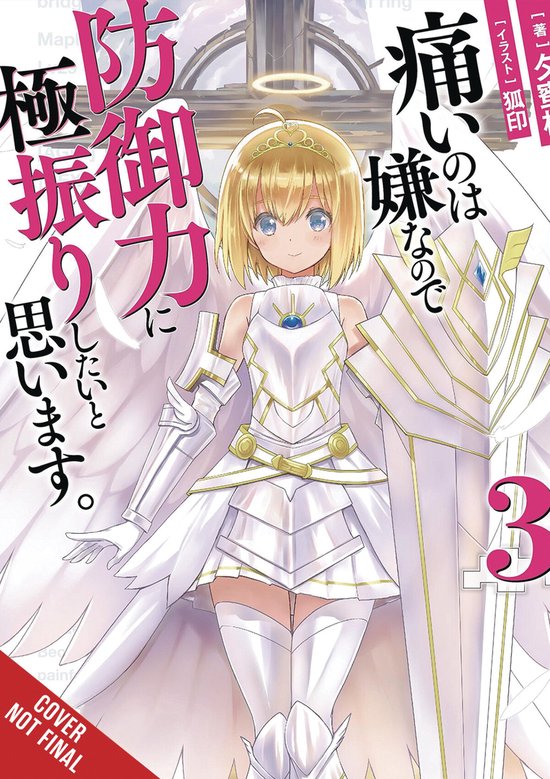 BOFURI DONT WANT TO GET HURT MAX OUT DEFENSE NOVEL SC- Bofuri: I Don't Want to Get Hurt, so I'll Max Out My Defense., Vol. 3 (light novel)