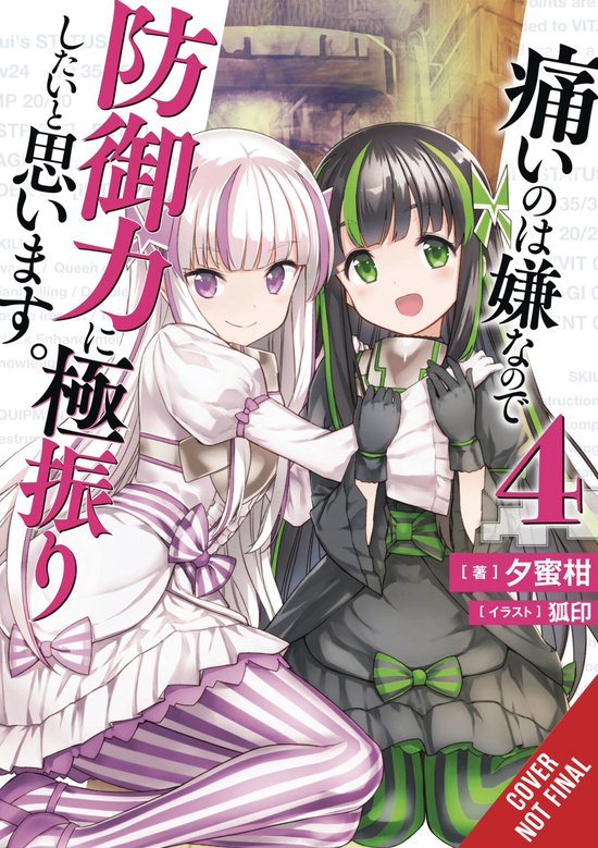 BOFURI DONT WANT TO GET HURT MAX OUT DEFENSE NOVEL SC- Bofuri: I Don't Want to Get Hurt, so I'll Max Out My Defense, Vol. 4 (light novel)