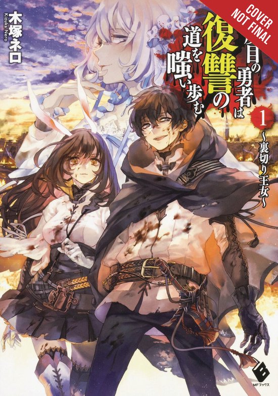 HERO LAUGHS WHILE WALKING THE PATH OF VENGENCE NOVEL SC-The Hero Laughs While Walking the Path of Vengeance of Vengence A Second Time, Vol. 1 (light novel)