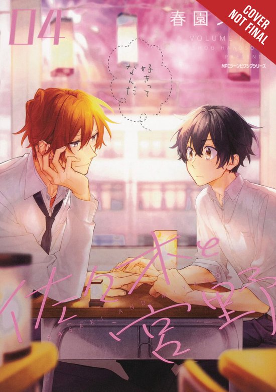 SASAKI AND MIYANO GN- Sasaki and Miyano, Vol. 4