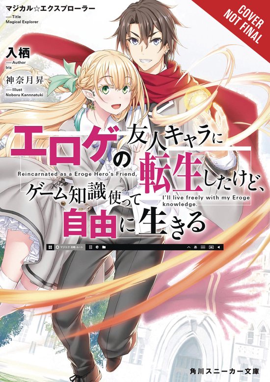 MAGICAL EXPLORER LIGHT NOVEL SC- Magical Explorer, Vol. 1 (light novel)