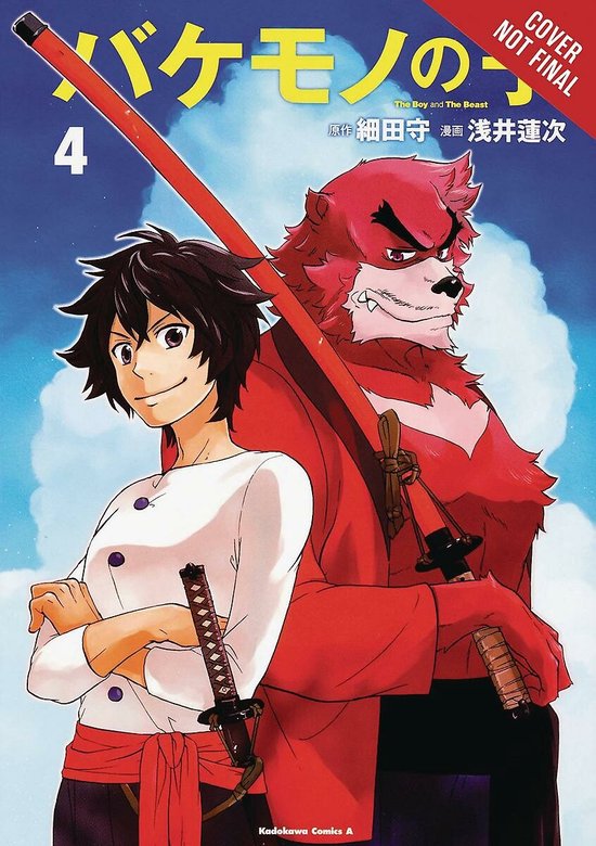 BOY & BEAST GN-The Boy and the Beast, Vol. 4 (manga)