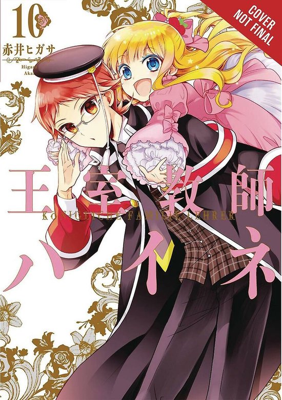 ROYAL TUTOR GN-The Royal Tutor, Vol. 10