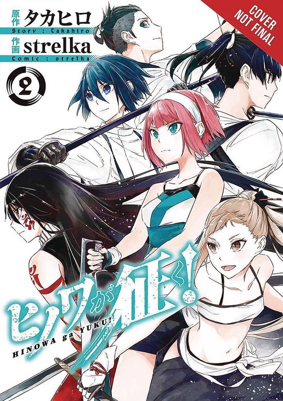 HINOWA GA CRUSH GN- Hinowa ga CRUSH!, Vol. 2