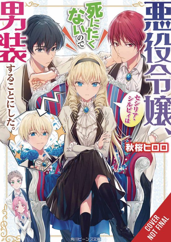 CROSS DRESSING VILLAINESS CICILIA SYLVIE LN SC- Cross-Dressing Villainess Cecilia Sylvie, Vol. 1 (light novel)