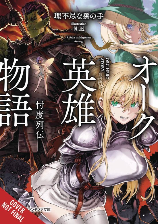 ORC EROICA LIGHT NOVEL SC- Orc Eroica, Vol. 1 (light novel)