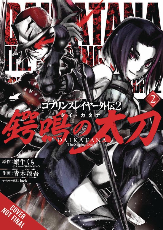 GOBLIN SLAYER SIDE STORY II DAI KATANA GN- Goblin Slayer Side Story II: Dai Katana, Vol. 2 (manga)