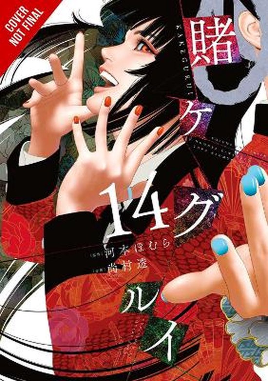 KAKEGURUI COMPULSIVE GAMBLER GN- Kakegurui - Compulsive Gambler -, Vol. 14