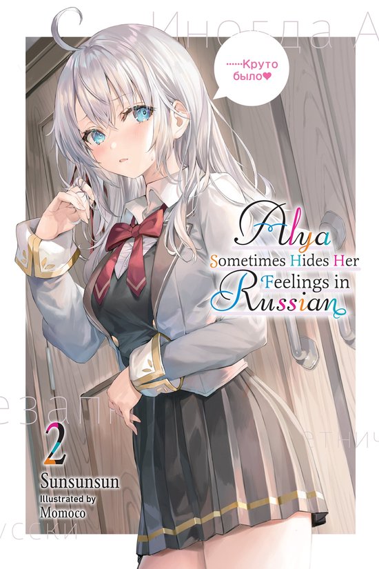 Alya Sometimes Hides Her Feelings in Russian 2 - Alya Sometimes Hides Her Feelings in Russian, Vol. 2