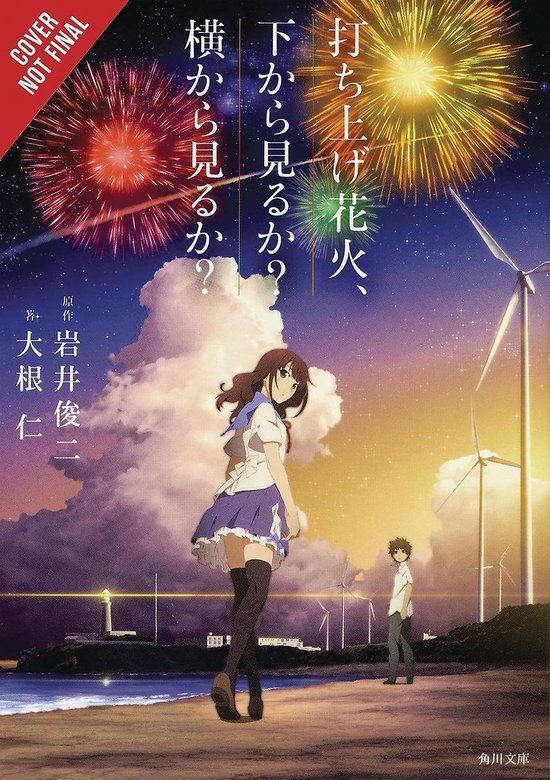 FIREWORKS SHOULD SEE SIDE BOTTOM LIGHT NOVEL SC- Fireworks, Should We See It from the Side or the Bottom? (light novel)