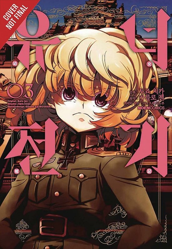 SAGA OF TANYA EVIL GN-The Saga of Tanya the Evil, Vol. 3 (manga)