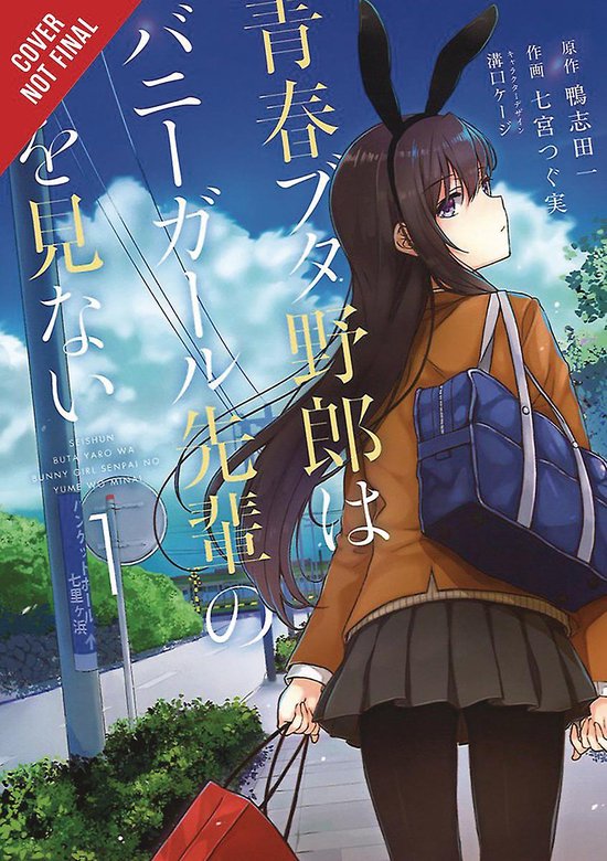 Rascal Does Not Dream of Bunny Girl Senpai (manga)