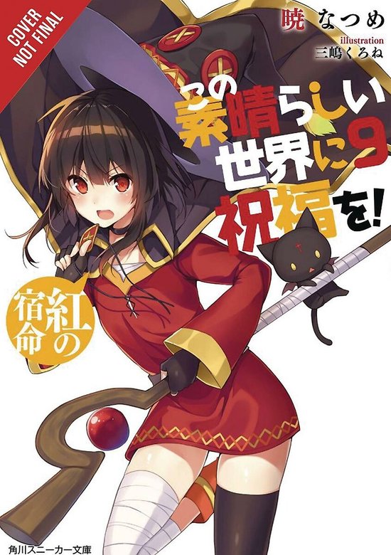 Konosuba: God's Blessing on This Wonderful World!, Vol. 9 (light novel)