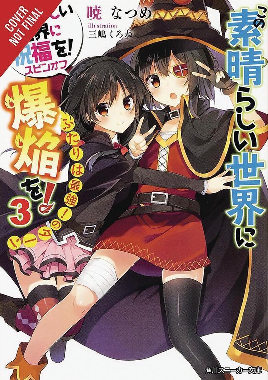 KONOSUBA EXPLOSION ON WORLD LIGHT NOVEL SC- Konosuba: An Explosion on This Wonderful World!, Vol. 3 (light novel)