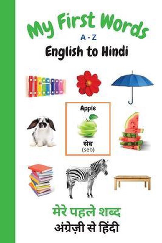 My First Words Language Learning- My First Words A - Z English to Hindi