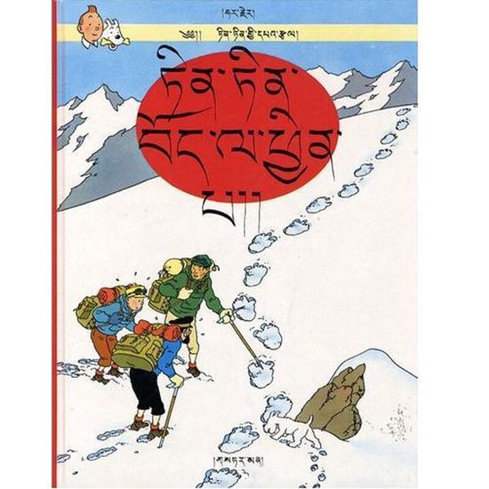 Kuifje vreemdtalig hc20. kuifje in Tibet - tibetaans