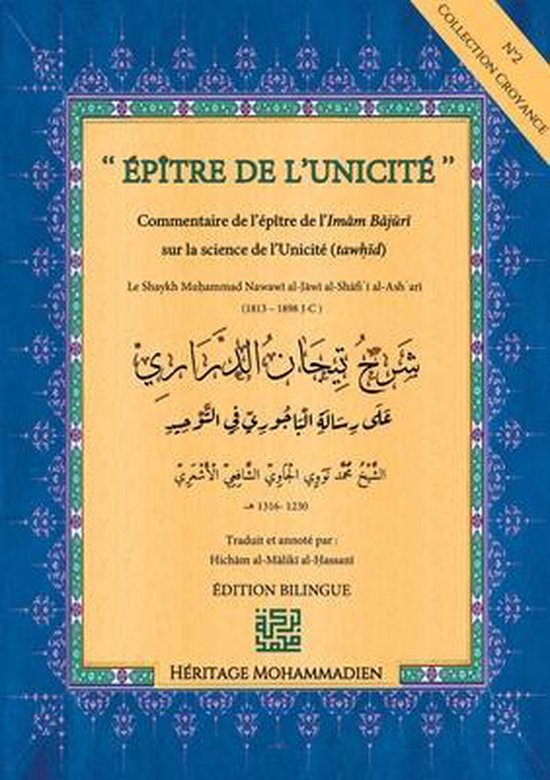 Épître de l'Unicité