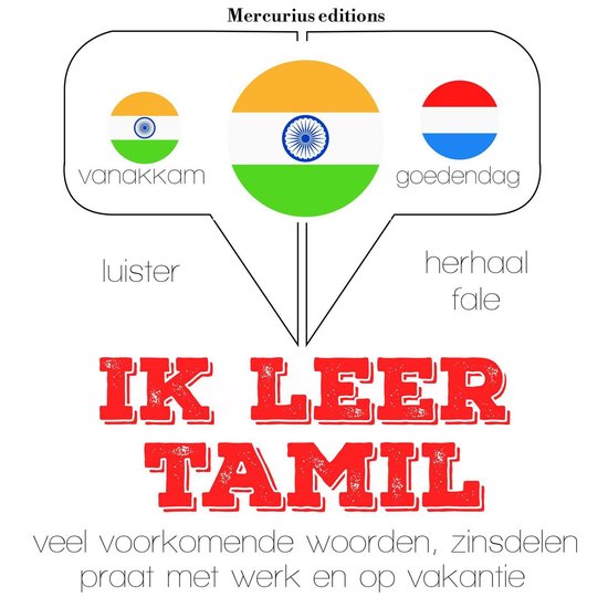 Ik leer Tamil