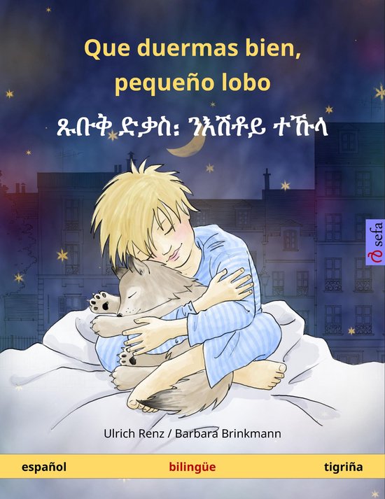 Sefa libros ilustrados en dos idiomas - Que duermas bien, pequeño lobo – ጹቡቅ ድቃስ᎓ ንእሽቶይ ተኹላ (español – tigriña)