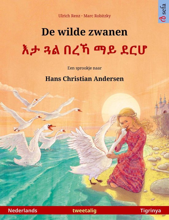 De wilde zwanen – እታ ጓል በረኻ ማይ ደርሆ (Nederlands – Tigrinya)