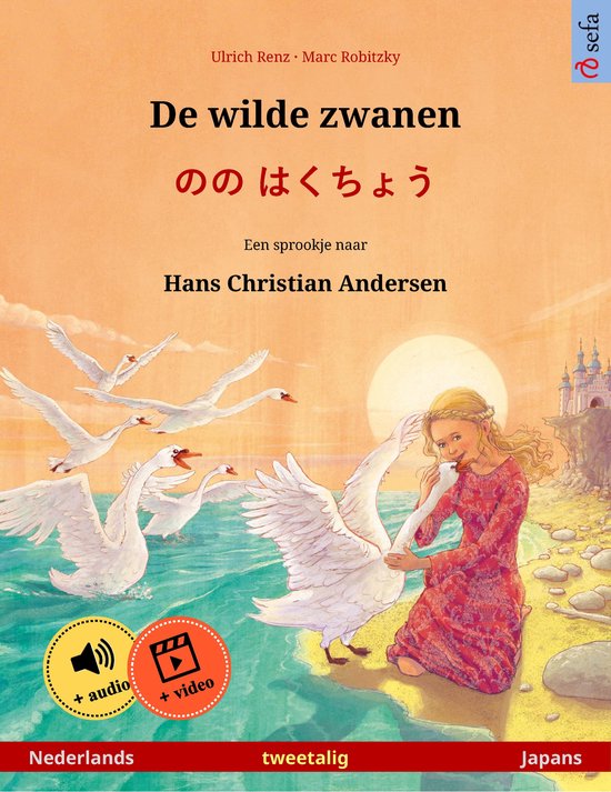 De wilde zwanen – のの はくちょう (Nederlands – Japans)