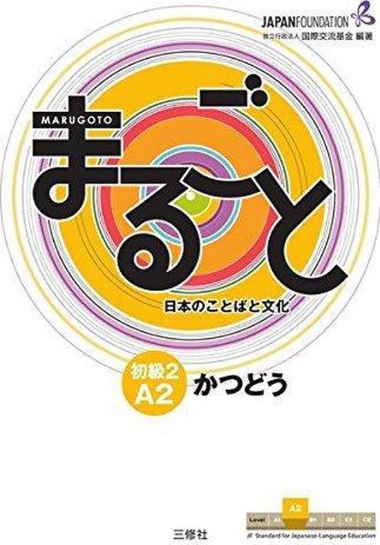 Marugoto: Japanese language and culture. Elementary 2 A2 Katsudoo