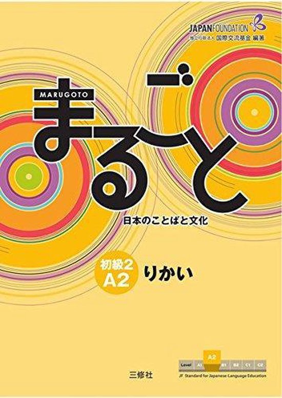 Marugoto: Japanese language and culture. Elementary 2 A2 Rikai