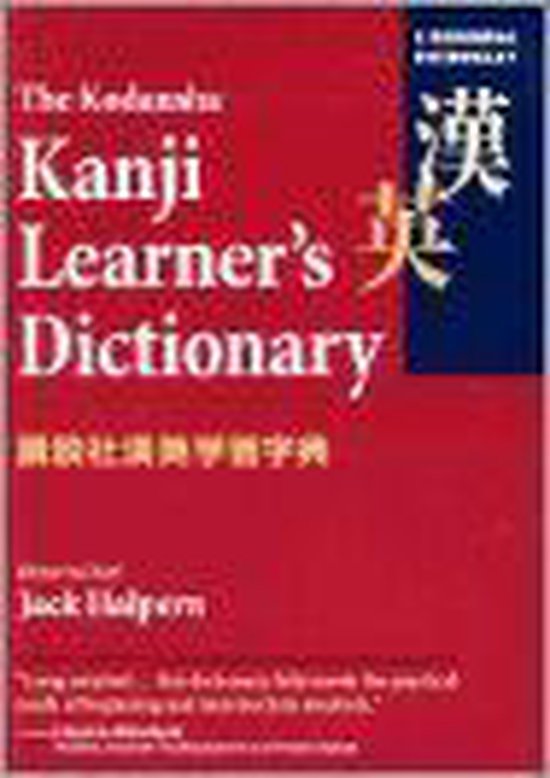 Kodansha Kanji Learner's Dictionary