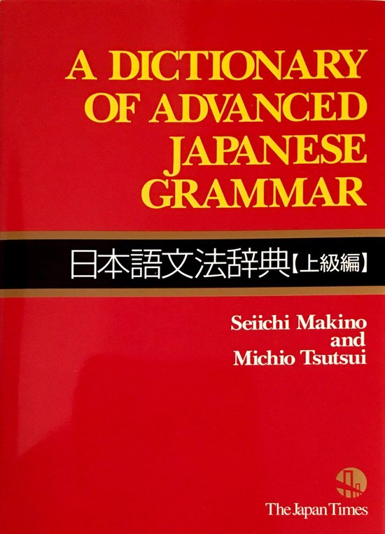 A Dictionary of Advanced Japanese Grammar