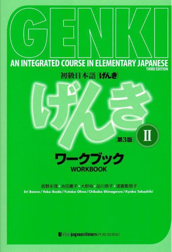 Genki: An Integrated Course in Elementary Japanese Workbook II [third Edition]