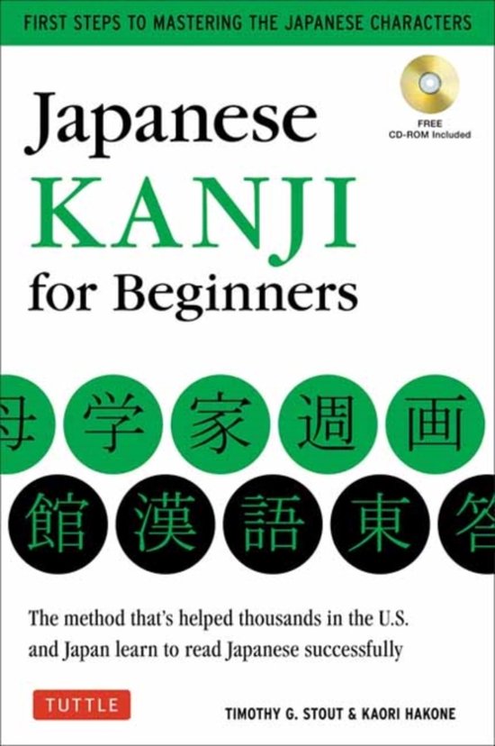 Japanese Kanji for Beginners