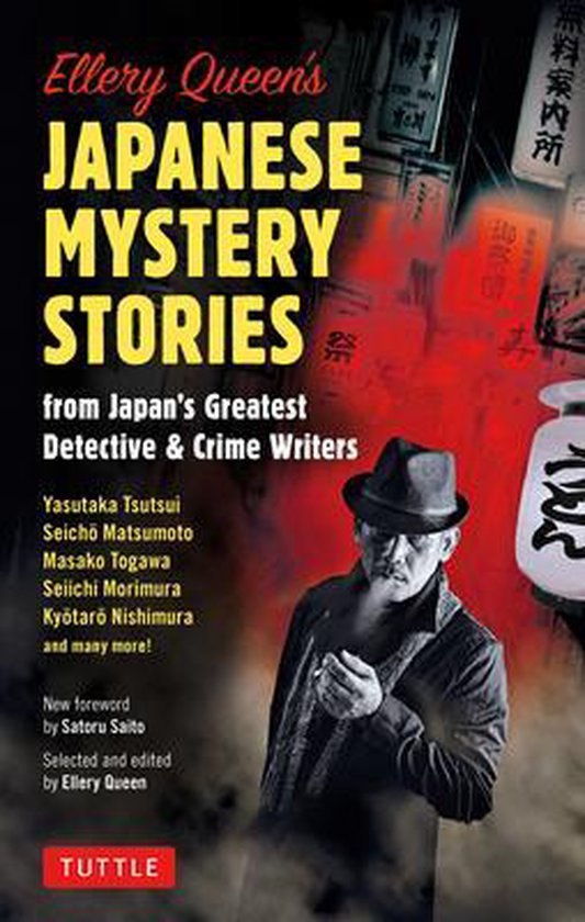 Ellery Queen's Japanese MysterY Stories