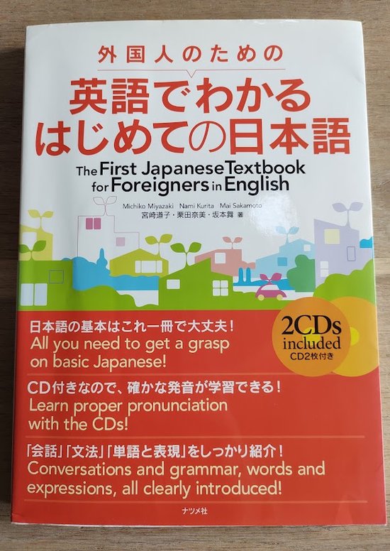 The First Japanese Textbook for Foreigners in English