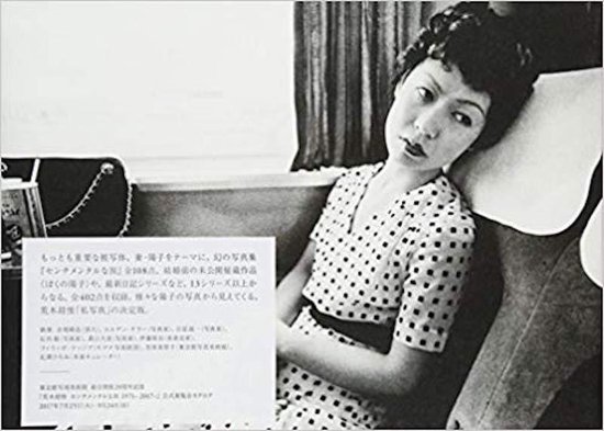 Nobuyoshi Araki - Sentimental Journey 1971 - 2017