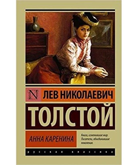 Anna Karenina