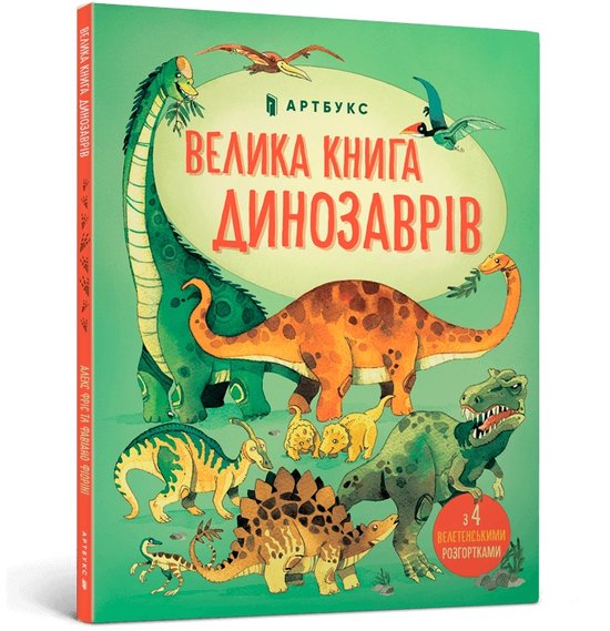 Big book of dinosaurs