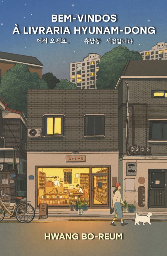 Bem-vindos à livraria Hyunam-dong