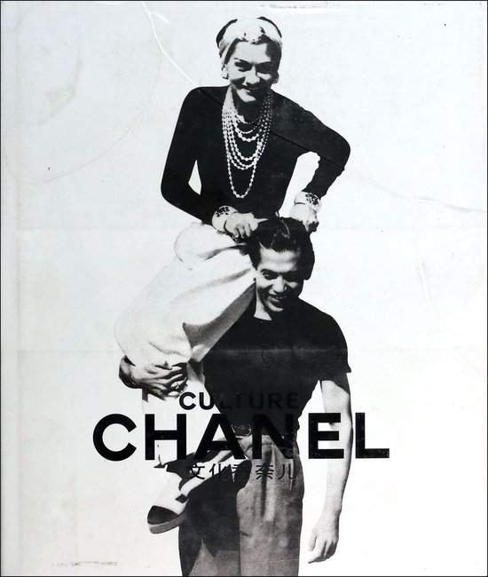 Culture Chanel - a theme with five acts legendary exhibition (with Culture Chanel Chinese Art(Chinese Edition) Hardcover – December 1, 2012