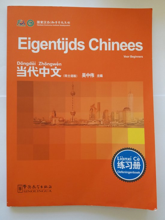 Eigentijds Chinees voor beginners - Oefeningenboek