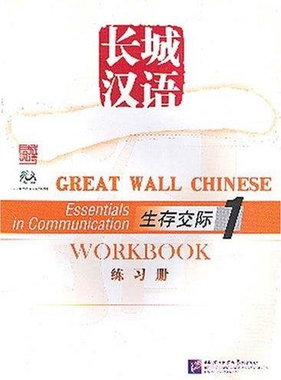 Great Wall Chinese