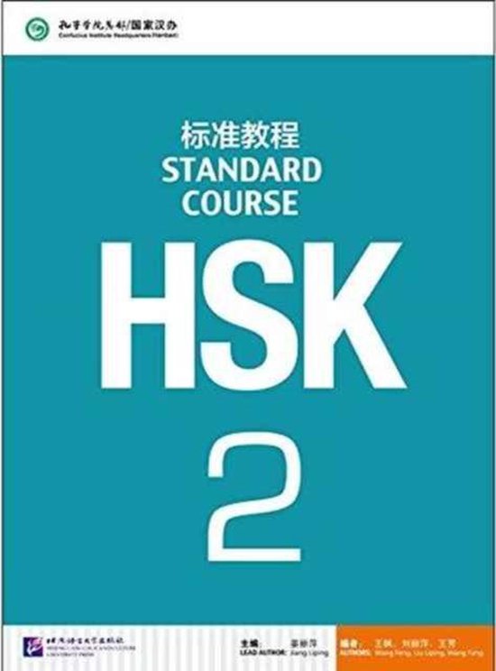 HSK Standard Course 2