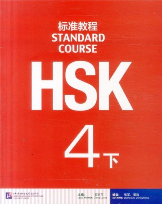 HSK Standard Course 4B