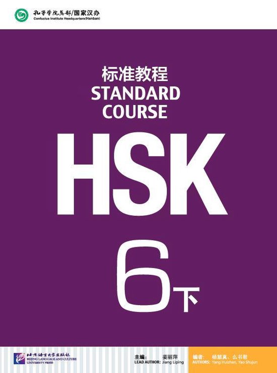 HSK Standard Course 6B - Textbook