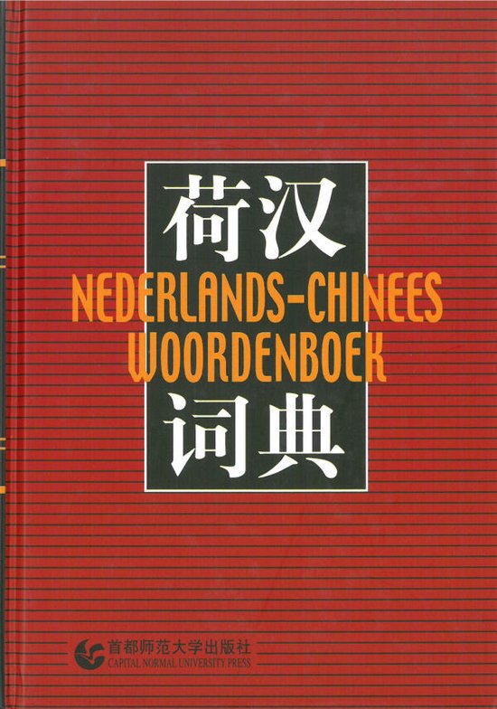 Nederlands-Chinees woordenboek