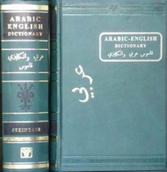 Arabic-English Dictionary