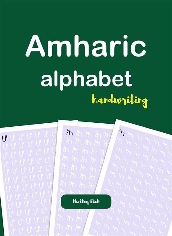 Amharic Alphabet Handwriting