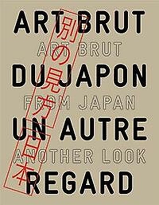 Art Brut From Japan, Another Look